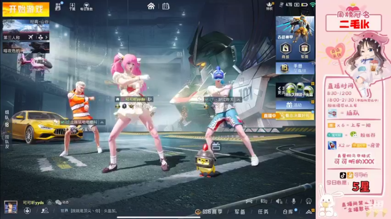 【2021-11-27 20点场】可可昕ohh：【你的小甜昕】欢乐带粉~