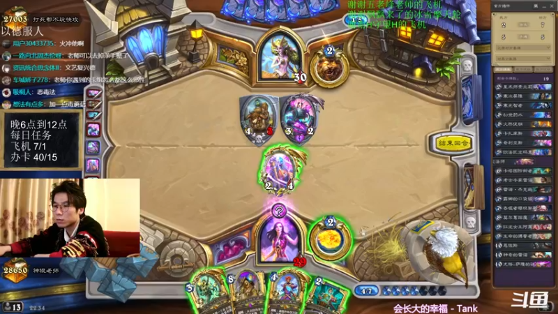 【2021-11-27 22点场】神棍老师麦迪文：神棍老师：偶尔迟到的直播间