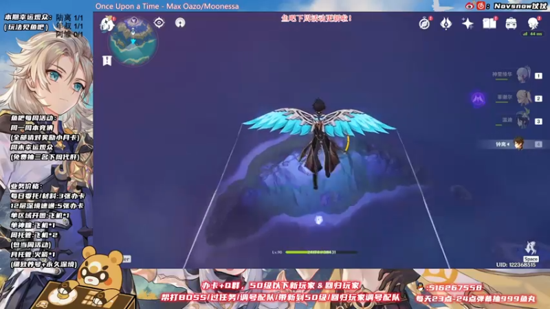 【2021-11-27 00点场】Novsnow仗仗：办卡看号/深境/活动