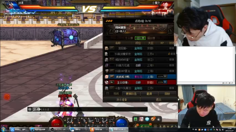 【2021-11-27 23点场】武神陈亮：顶级44+OB点将！