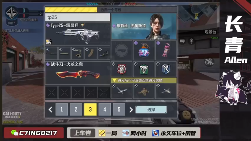 【2021-11-26 10点场】长青Allen：Q区目前故障，耐心等待一下~！