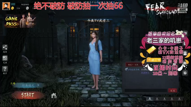 【2021-11-28 16点场】武老三丶：只玩屠边的温柔的老三