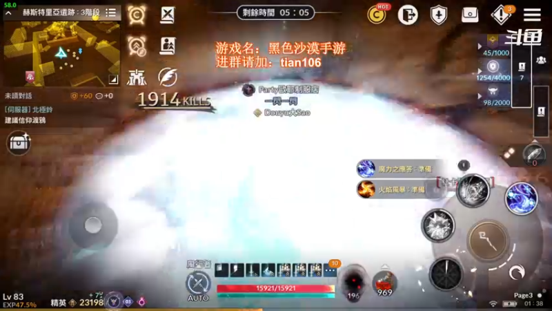 【2021-11-28 01点场】賤丶大骚賤：黑色沙漠手游高画质！