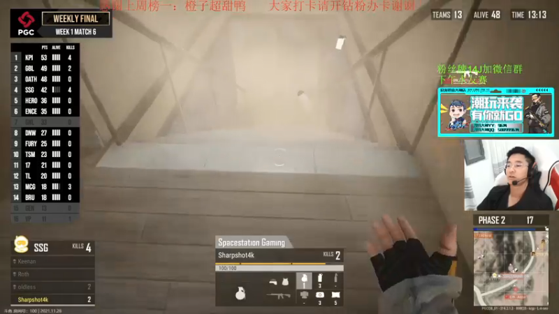 【2021-11-28 18点场】4AM王欣：下午OB水友比赛橙子杯