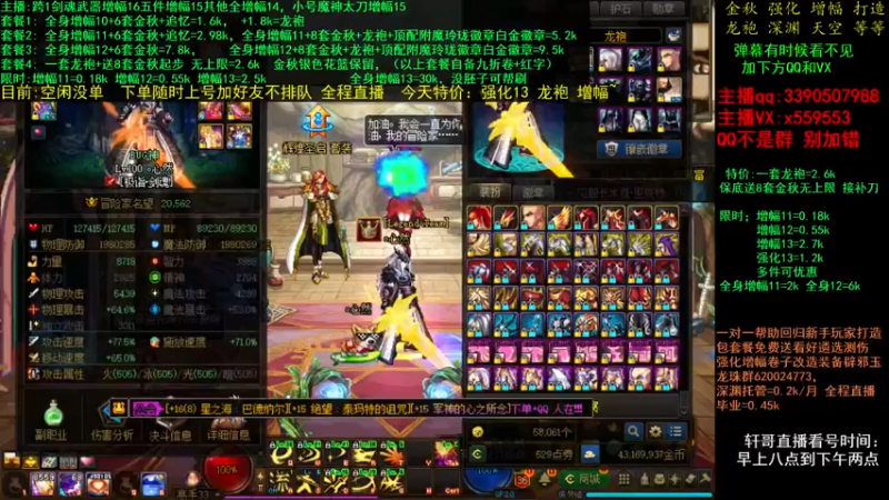 【2021-11-27 22点场】主播轩辕：金秋打造毕业 增幅龙袍