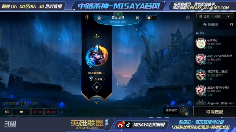【2021-11-28 21点场】Misaya若风lol：双千分第一中单！中路法师刺客都乱杀
