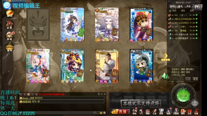 鲁肃大乔力扛大群！