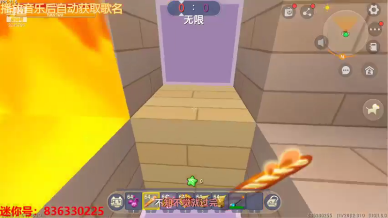 【世平雨寒 迷你世界】2021-11-28 12:31:41-2021-11-28 12:34:17