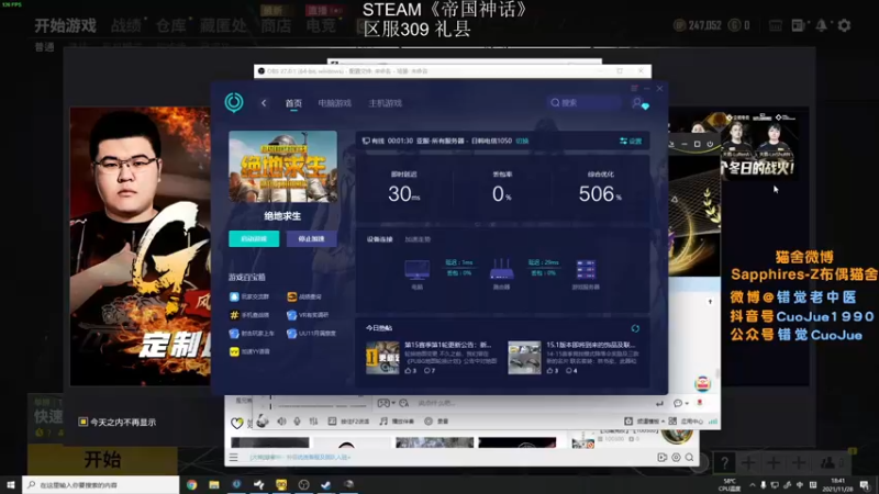 【2021-11-28 18点场】错觉老中医：【错觉】今天正常吃鸡！