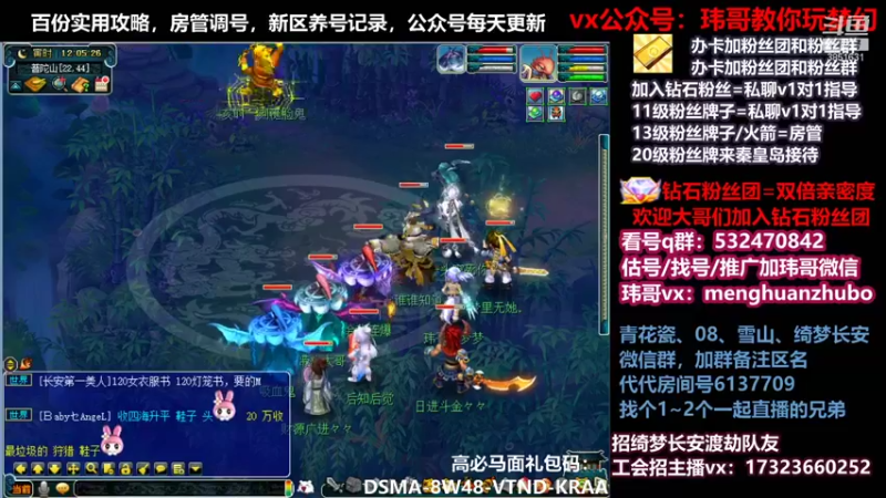 【2021-11-25 12点场】玮哥爱梦幻：绮梦五门63天-送攻略