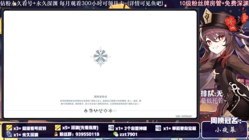 【2021-11-27 22点场】昔日忆过去：新版本不排队~极致看号深渊~