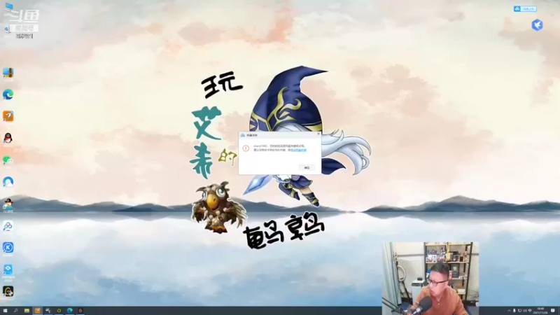 【2021-11-28 18点场】东北大鹌鹑：东北大鹌鹑 系统重装了 有问题扣弹幕！