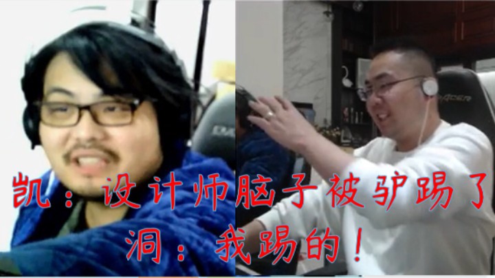 洞主凯哥看11.21版本更新 对设计师表达强烈不满展示顶级游戏理解