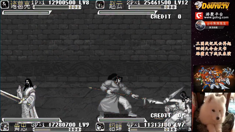 我在斗鱼看宋先生直播怀旧游戏