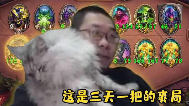 【炉石王师傅】这是三天一把的爽局