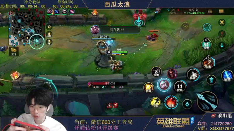 【2021-11-28 20点场】西瓜太浪xx：600分王者局对线思路爆虐