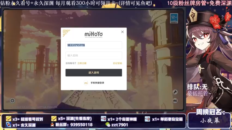 【2021-11-27 18点场】昔日忆过去：新版本不排队~极致看号深渊~
