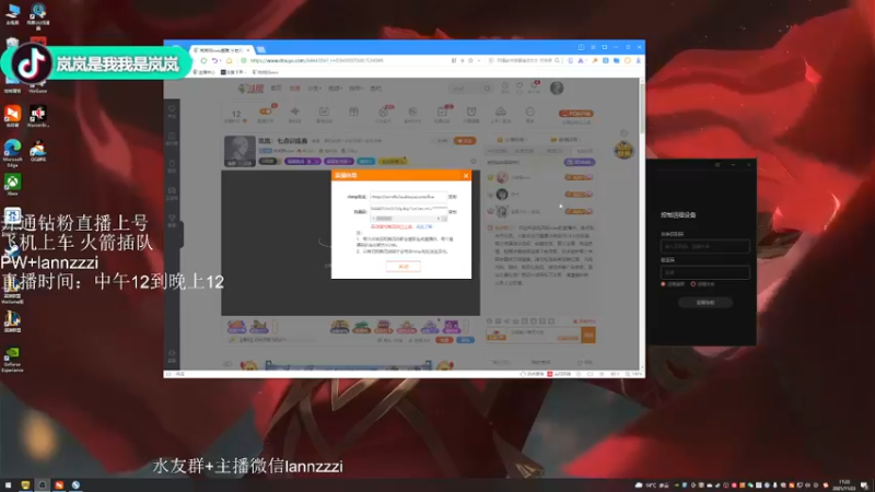 【2021-11-23 17点场】岚岚阿owo：岚岚：晚上打僵尸
