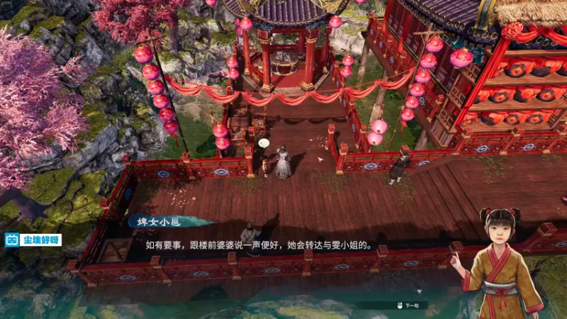 【2021-11-27 21点场】尘埃好呀：该开始感情线了《天命奇御2》