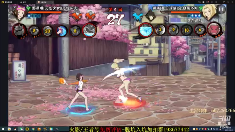 【2021-11-27 23点场】小马锅马杰：第一届斗鱼木叶趣味车轮战day2
