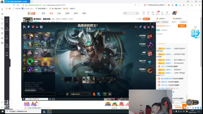 【2021-11-26 00点场】鱼夫c：鱼夫船长：康复训练