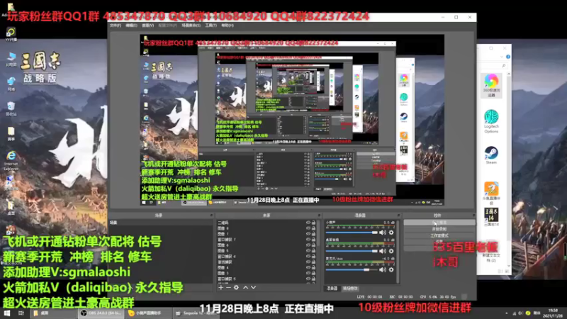 【2021-11-28 19点场】三国马老师：每晚8点准时直播 1381525