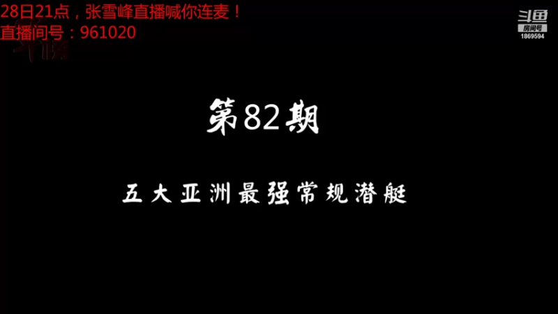 【2021-11-28 02点场】军榜Top：什么联合国军，十七个堂口又不是没锤过！