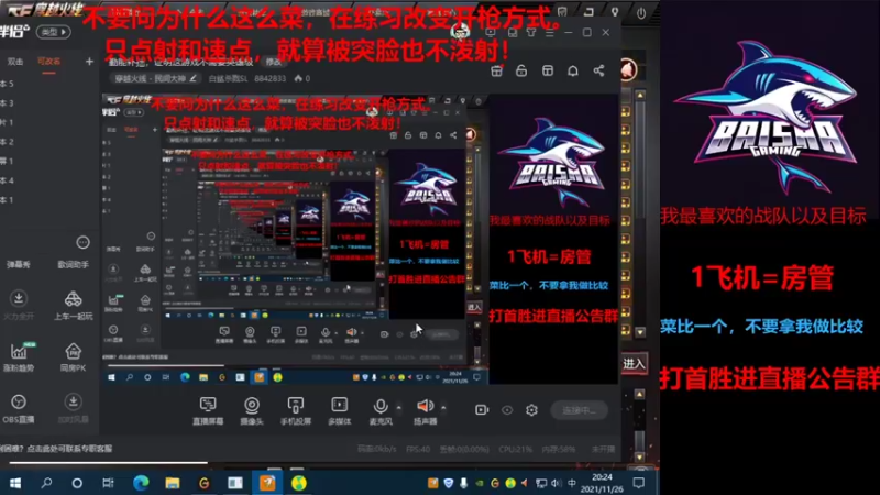 【2021-11-26 20点场】CF小逸：勤能补拙，证明这游戏不需要英雄级