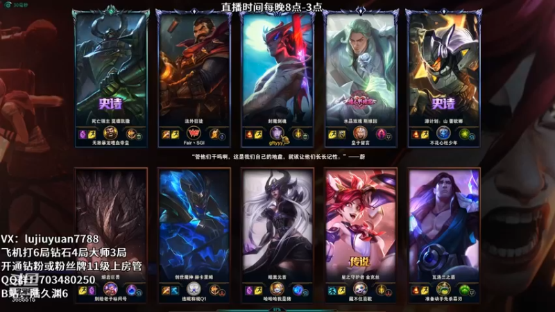 s12钻一永恩vs辛德拉（成功晋级大师）