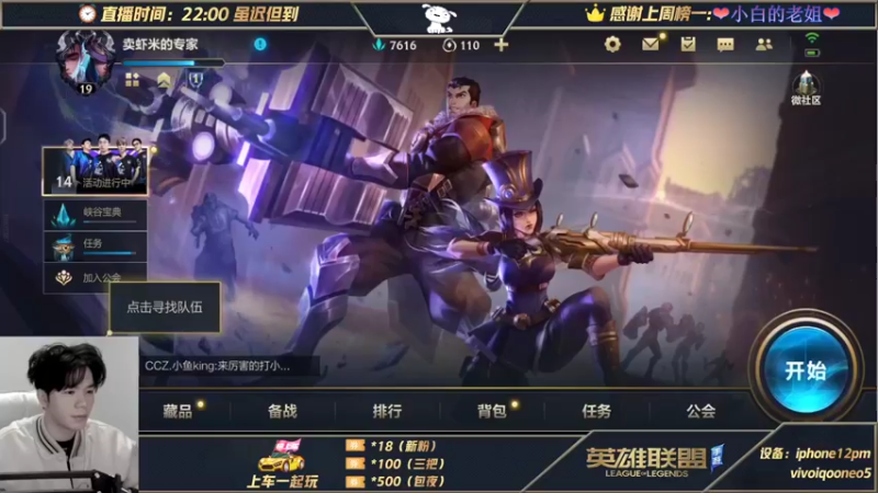 【2021-11-26 00点场】戏命师小白：Q区最难角色单排-第六天