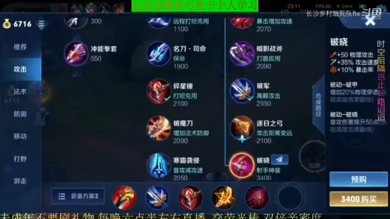 骚白王者教学_2021年11月28日 47