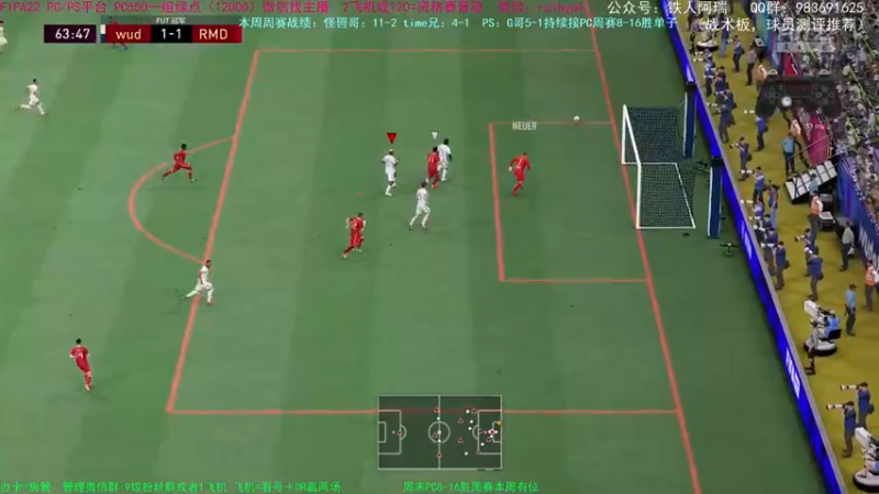 【2021-11-27 15点场】铁人阿瑞：FIFA22 周赛 凌晨开包已出罗