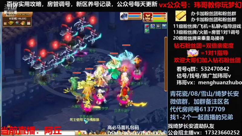 【2021-11-24 14点场】玮哥爱梦幻：绮梦五门62天-送攻略