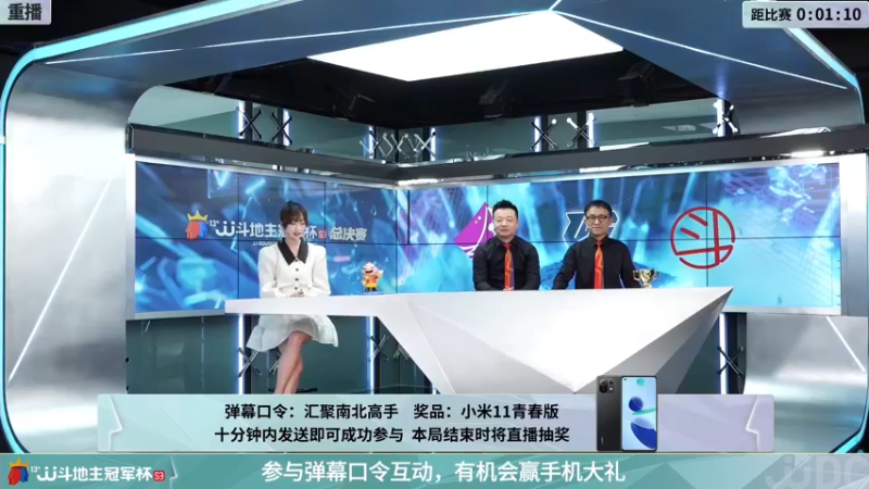 【2021-11-28 09点场】JJ斗地主官方：冠军杯总决赛A组海南四海3:3河北源斗团