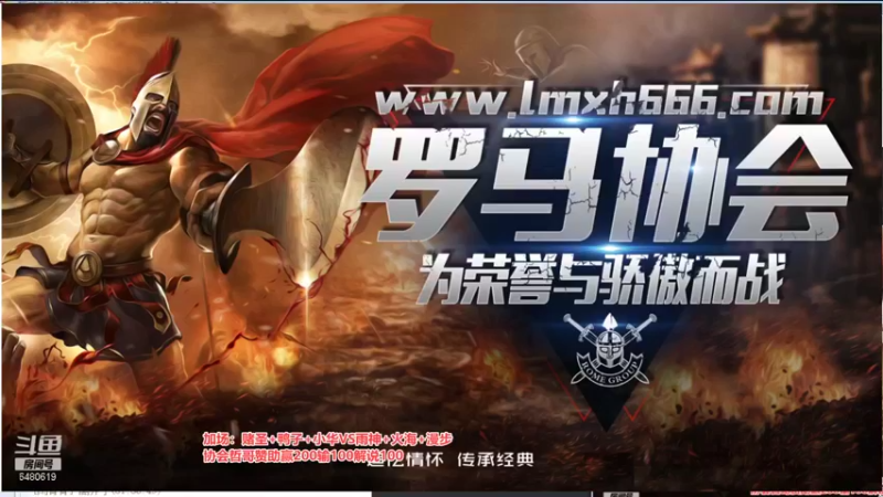 【2021-11-27 01点场】罗马协会：罗马复兴巅峰对决