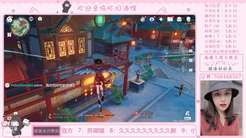 【2021-11-28 13点场】欧阳雅萱：原神家政服务