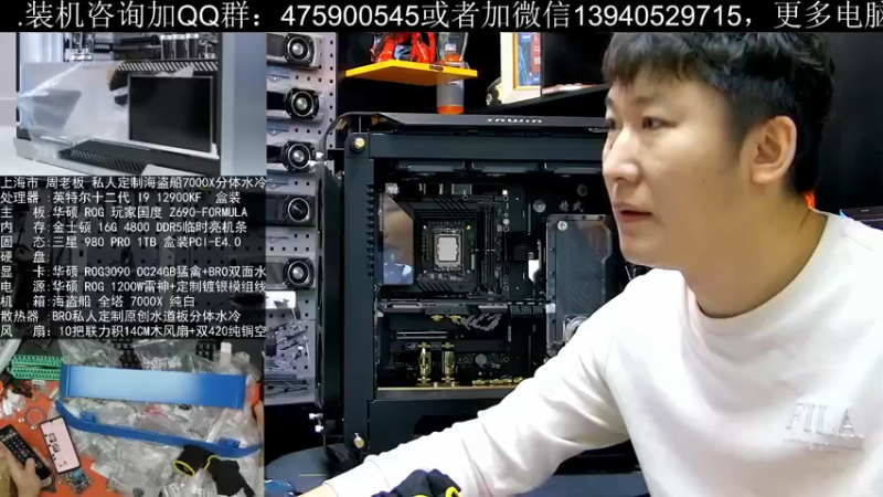 【2021-11-28 11点场】BRO兄弟水冷：海盗船7000X分体水冷方案