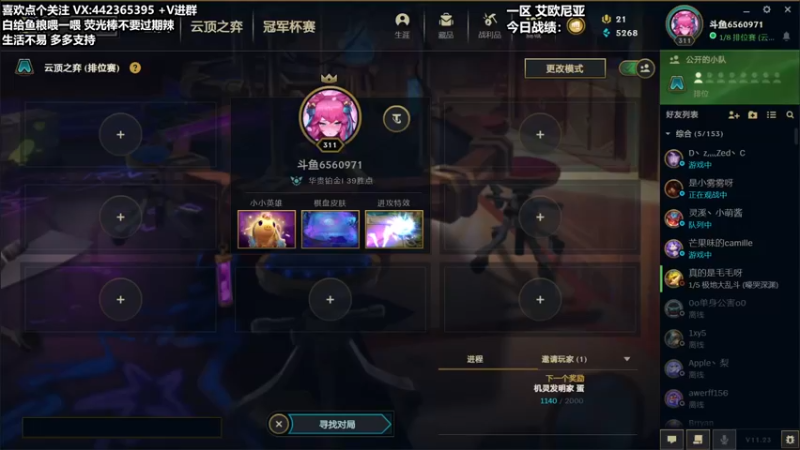【2021-11-27 14点场】懵逼的小懵逼：【懵逼】开宝箱的为什么不能是我呢