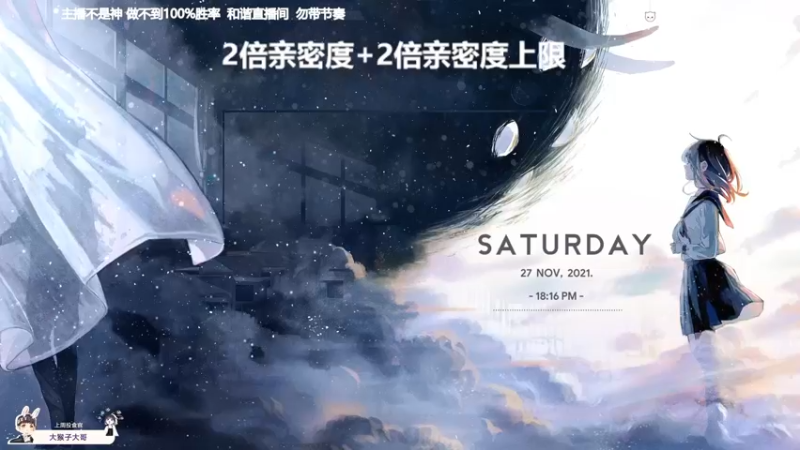 【2021-11-27 18点场】功夫鱼er：鱼：逻辑与技术并存路人王