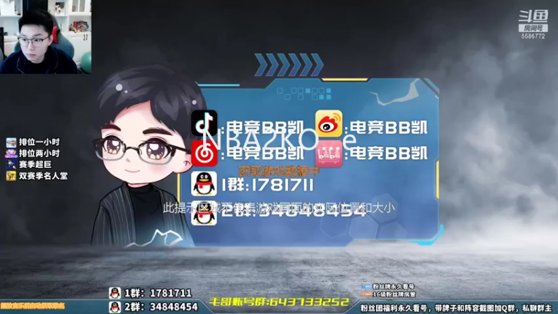【2021-11-27 19点场】电竞BB凯丶：1.2倍亲密度，起飞！！！