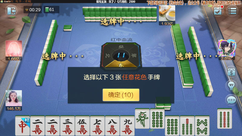 我在斗鱼看靓旭直播欢乐麻将