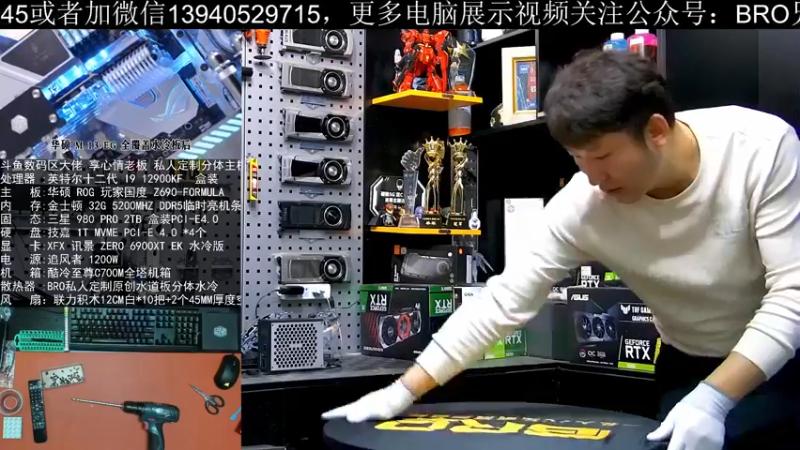 【2021-11-28 17点场】BRO兄弟水冷：新疆维吾尔自治区李老板定制水冷电脑