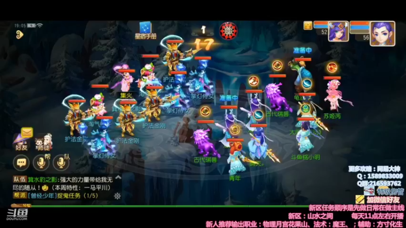 【2021-11-25 19点场】QAQ铭小明：新人新区推荐大神避坑