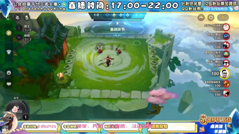 【2021-11-23 12点场】恰饭丶MXX：S1.5首个千分王者，神将天花板