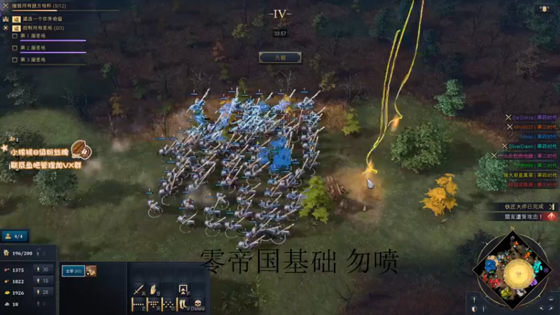 【2021-11-28 19点场】sakira丶hao：帝国时代4终结者