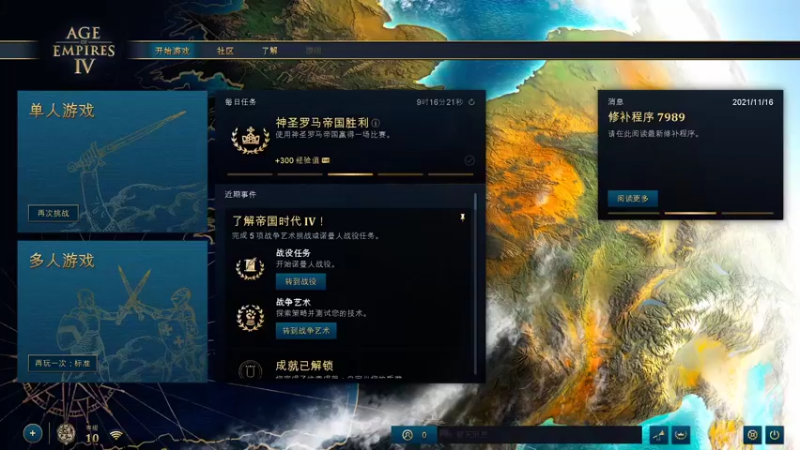 【2021-11-23 22点场】白仔啊：白仔-玩会儿帝国4