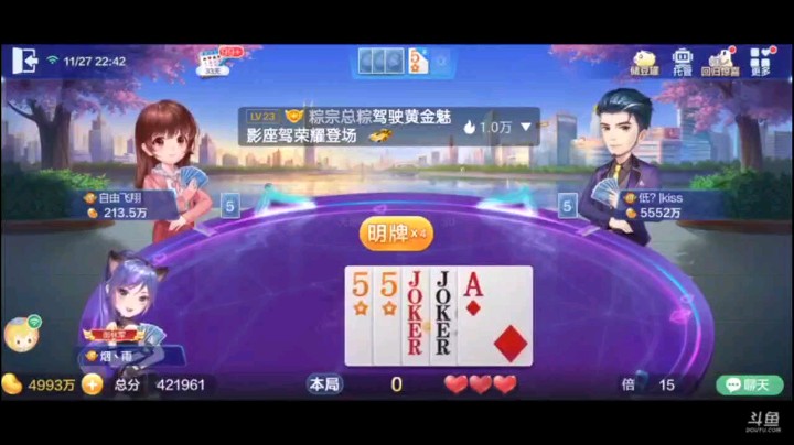 1127特辑，提前明牌不墨迹，补上之后就觉得还可以，10到Q连对虽然还是稍微的小，但好在K是癞子，很难接，于是这个牌封顶也是非常稳