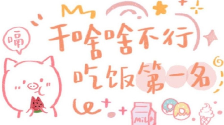我不看月亮，也不说想你005