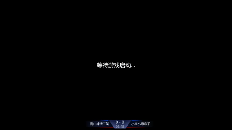 【2021-11-28 16点场】参谋神话：萍乡罗马协会的直播间 萍乡罗马巅峰3打