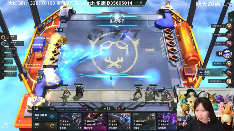 【2021-11-28 19点场】爆炸红姐姐：宝可梦雀魂云顶都能来